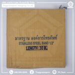 GRD0002_Stinless Steel Band 12_(30M1 Roll) 1000x1000