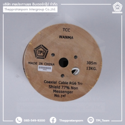 RG002_RG6 ขาว with Messenger wire Tri-Shield 77__สีขาว_1000x1000