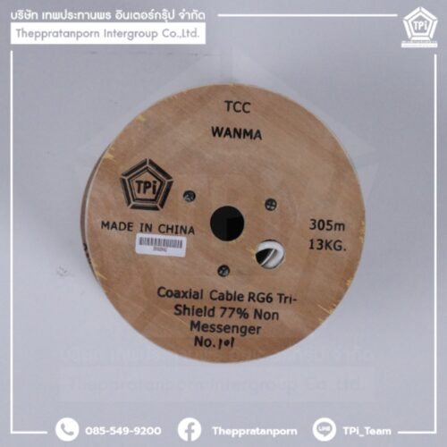 RG6 ขาว with Messenger wire Tri-Shield 77__สีขาว (305m/ม้วน) #RG002